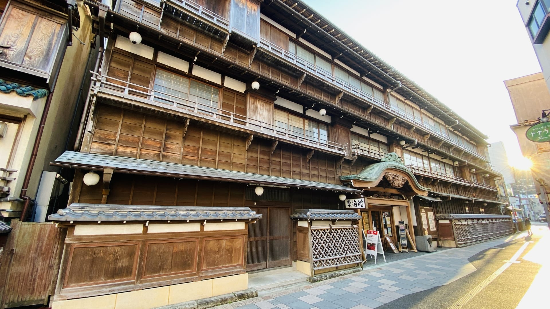 東海館
